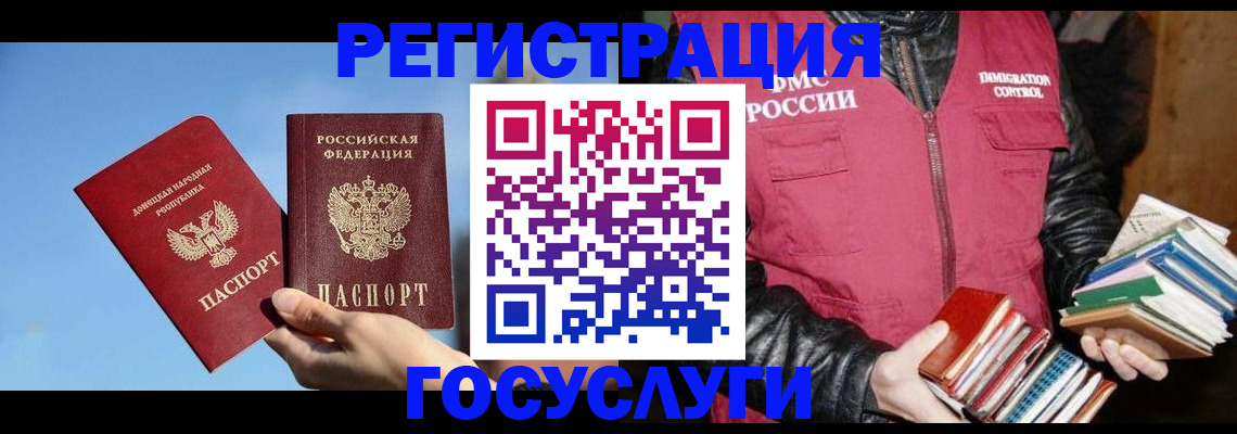 прописка для кредита в Шарье