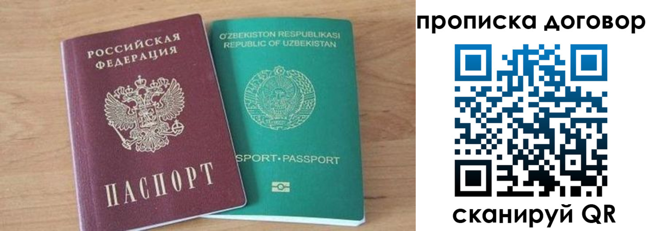 временная регистрация в Шарье