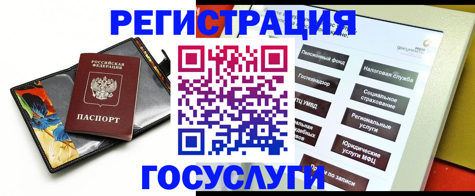 прописка для школы в Шарье