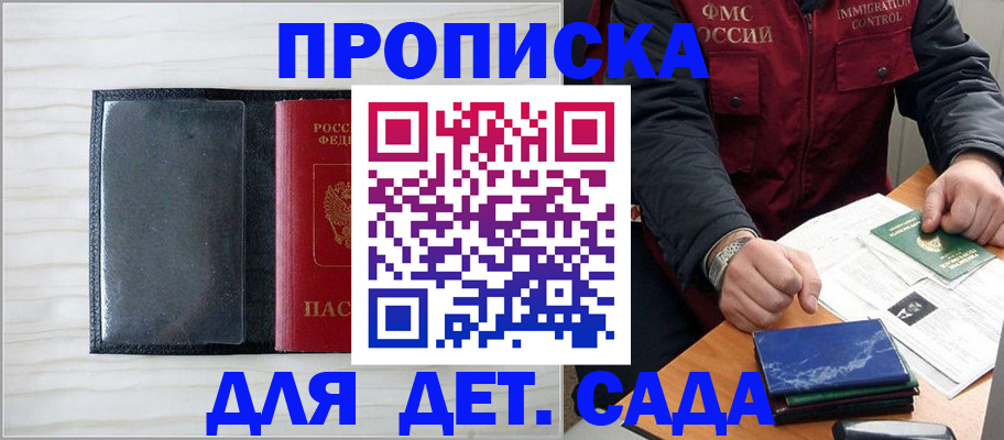 временная регистрация госуслуги в Шарье